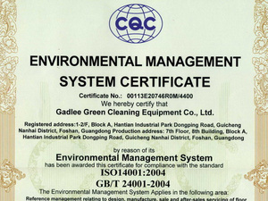 Galee through ISO9001 and ISO14001 dual certification system