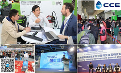 A New Feast of Leading Technology--2017 Shanghai CCE