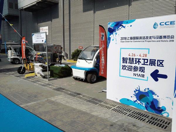 Exhibition area of smart environmental sanitation